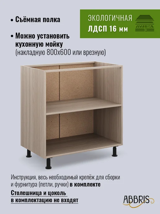 ABBRIS. Уютные кухни Кухонный гарнитур модульный 60 см, коричневый, в упаковке 19 кг, фото 2