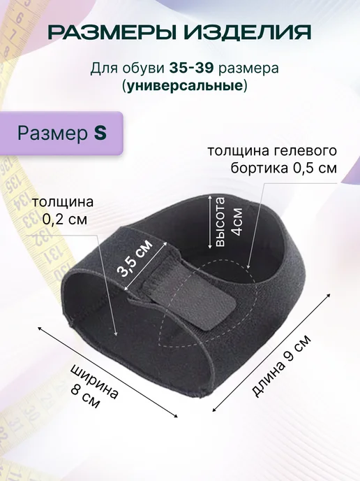 MyBalance Напяточники от пяточной шпоры, черный, фото 3
