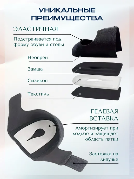 MyBalance Напяточники от пяточной шпоры, черный, фото 4