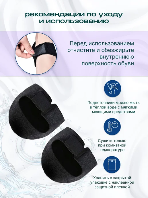 MyBalance Напяточники от пяточной шпоры, черный, фото 6