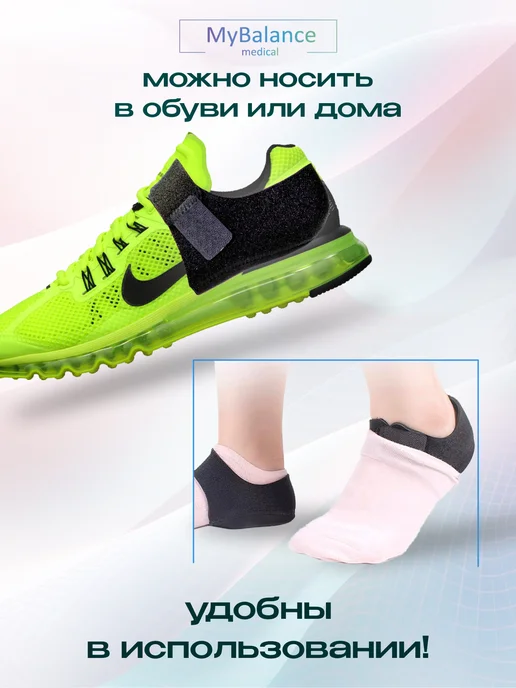 MyBalance Напяточники от пяточной шпоры, черный, фото 8