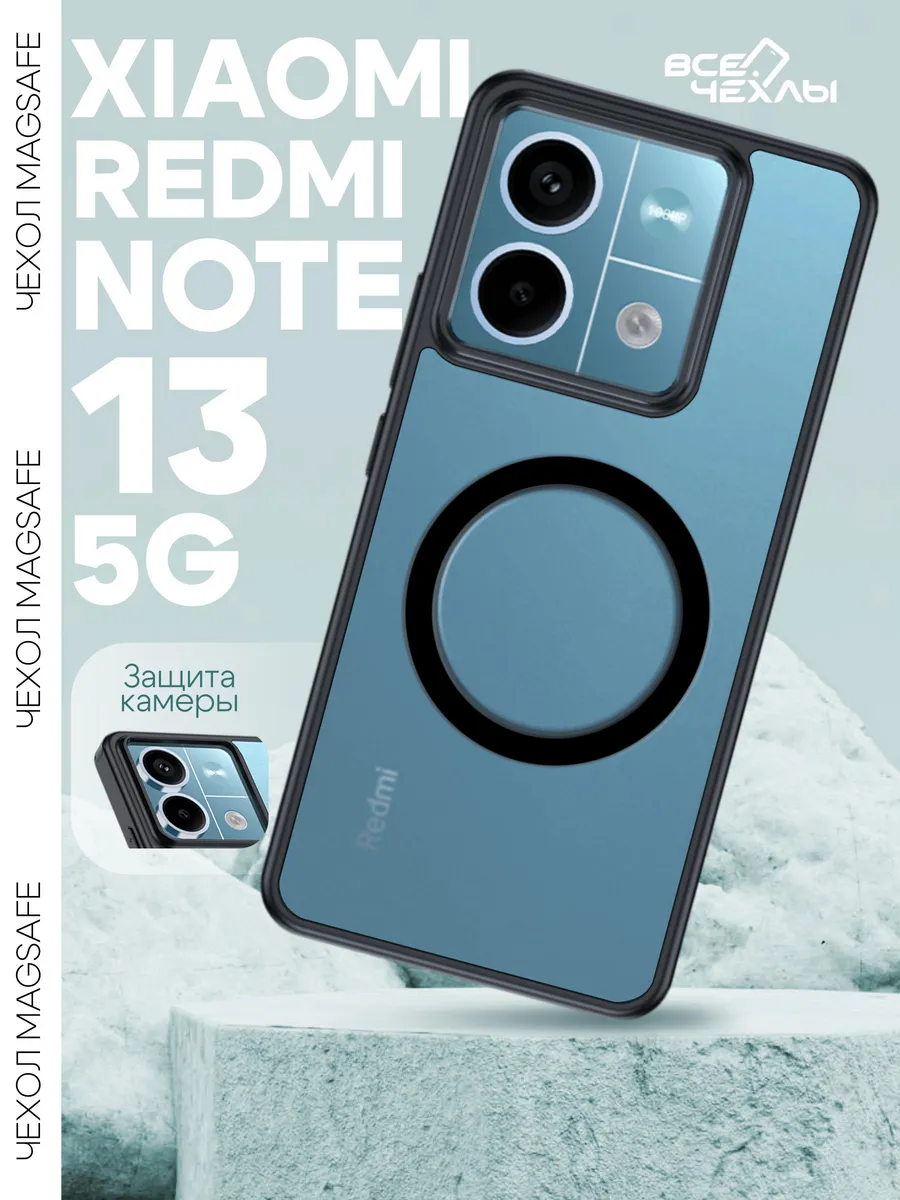 Чехол на Xiaomi Redmi Note 13 5G с...