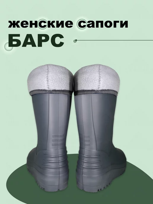 БарсПрофи Сапоги из ЭВА БАРС до -20 зимние женские, серый, фото 7
