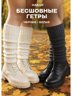 Гетры теплые вязаные теплые y2k Smoothy 211609489 купить за 295 ₽ в интернет‑магазине Wildberries