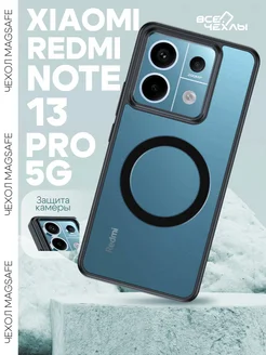 Чехол на Redmi Note 13 Pro 5G/POCO X6 с MagSafe матовый ВСЕЧехлы 211609562 купить за 476 ₽ в интернет-магазине Wildberries