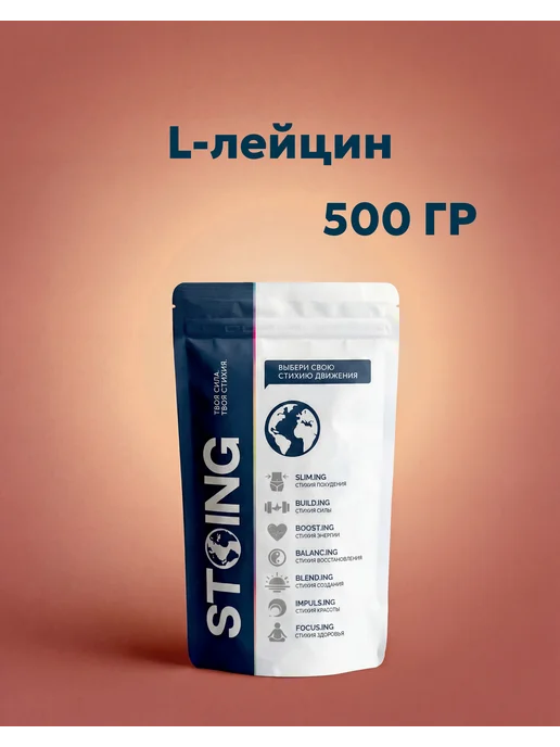 STOING Лейцин аминокислота порошок СТОИНГ 500 г СППДП, 500 г