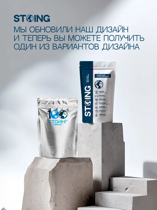 STOING Лейцин аминокислота порошок СТОИНГ 500 г СППДП, 500 г, фото 2