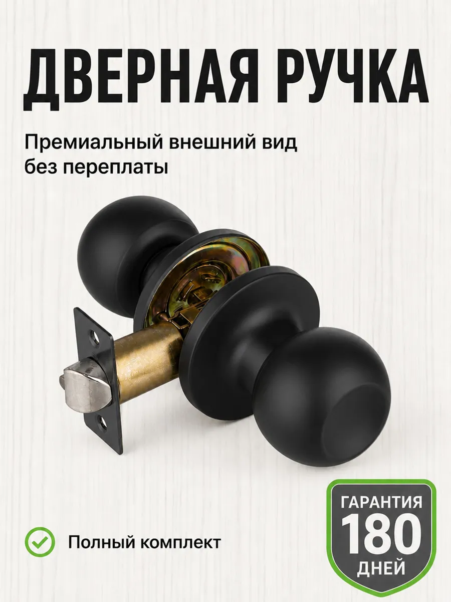 Ручка дверная межкомнатная без запирания