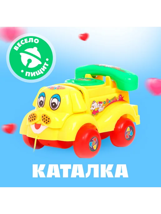 Funny Toys Каталка детская для малышей на веревочке "Собачка", вариант, фото 6