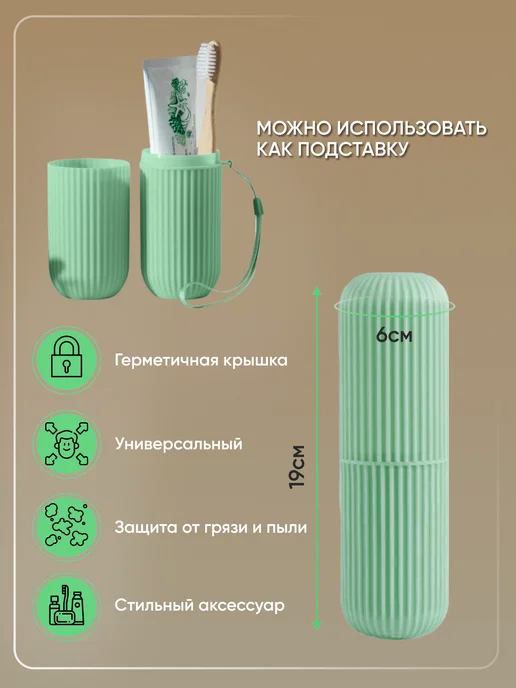FEELIN Футляр для зубной щетки и пасты в дорожный, голубой, фото 2