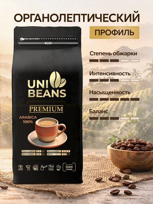 Valmont Кофе в зернах 1 кг Арабика 100% Premium, 1 кг, фото 2
