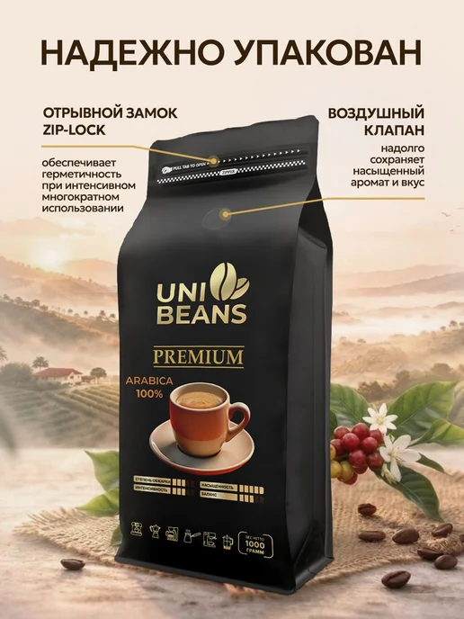 Valmont Кофе в зернах 1 кг Арабика 100% Premium, 1 кг, фото 3