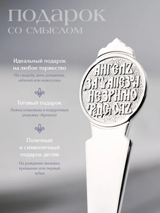 АргентА Серебряная ложка на зубик "Ангел-Хранитель", серебристый, фото 4