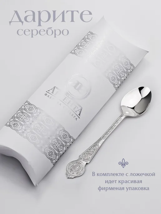 АргентА Серебряная ложка на зубик "Ангел-Хранитель", серебристый, фото 5