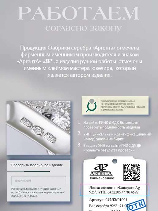 АргентА Серебряная ложка на зубик "Ангел-Хранитель", серебристый, фото 7