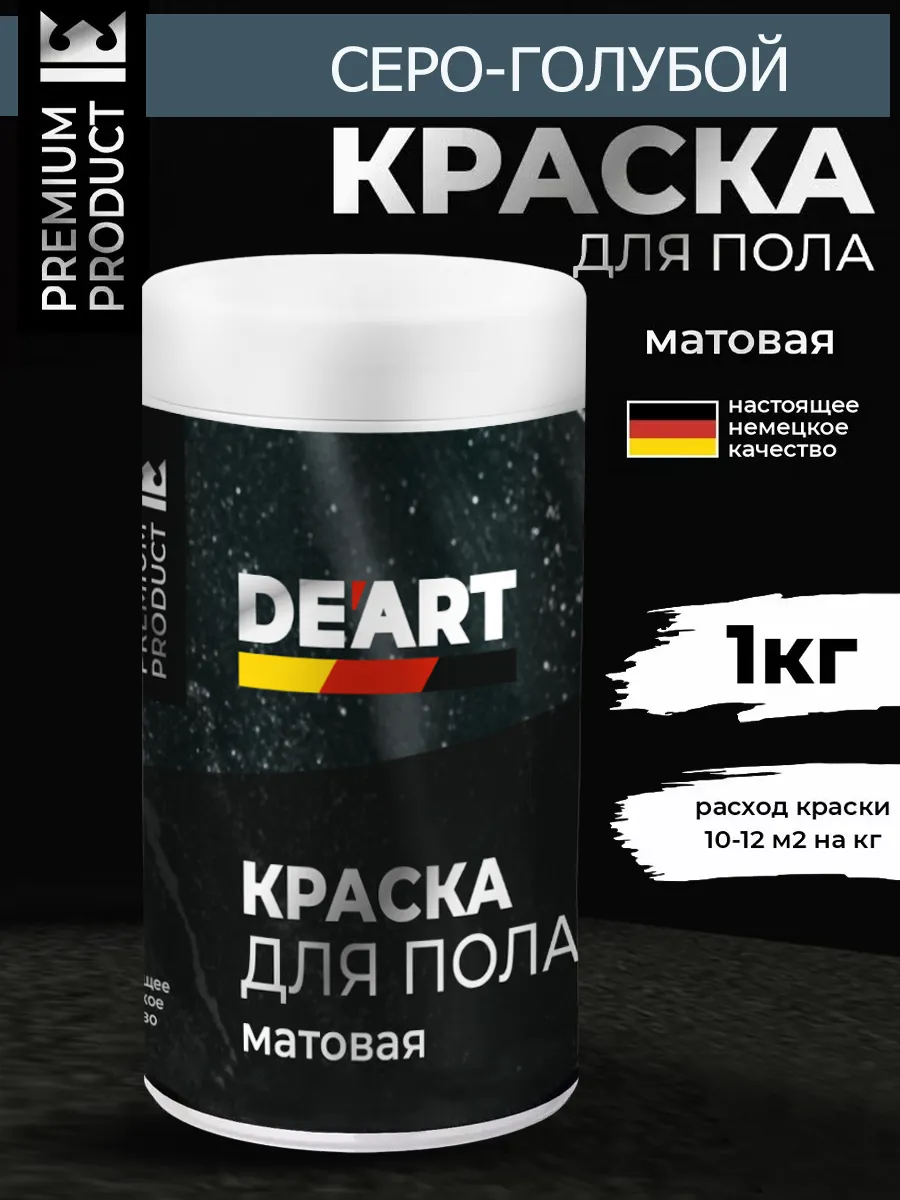 Акриловая краска для пола и плитки в ванной серо-голубой