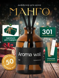 Диффузор для дома с палочками Aroma wall 211618993 купить за 168 ₽ в интернет-магазине Wildberries