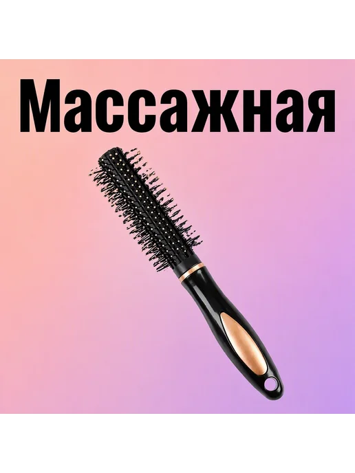 Yulia Market Расческа брашинг для волос круглая массажная, черный, фото 3