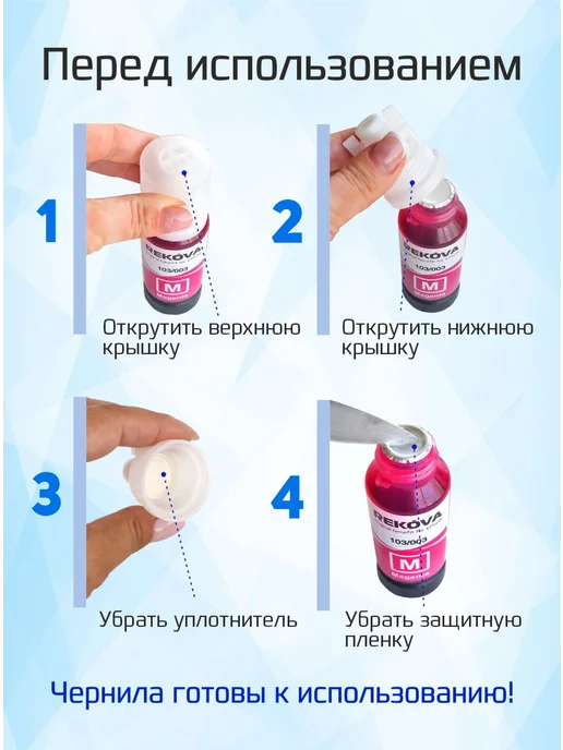 Rekova Чернила краска для принтера Эпсон, набор 4х70, черный, фото 4