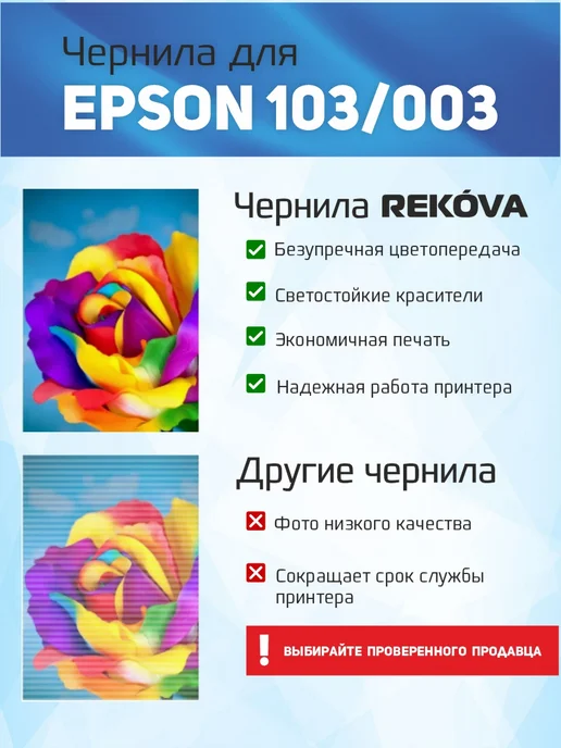 Rekova Чернила краска для принтера Эпсон, набор 4х70, черный, фото 6