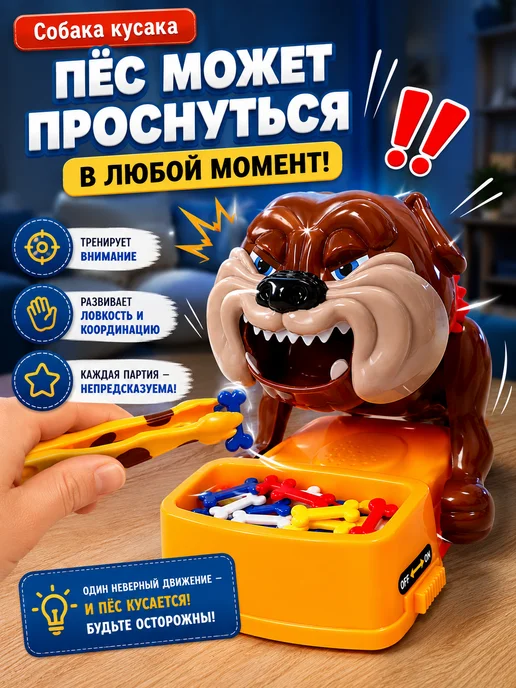 Сима-Ленд & ЛАС ИГРАС Настольная игра для детей игрушка Злая Собака, синий, фото 2