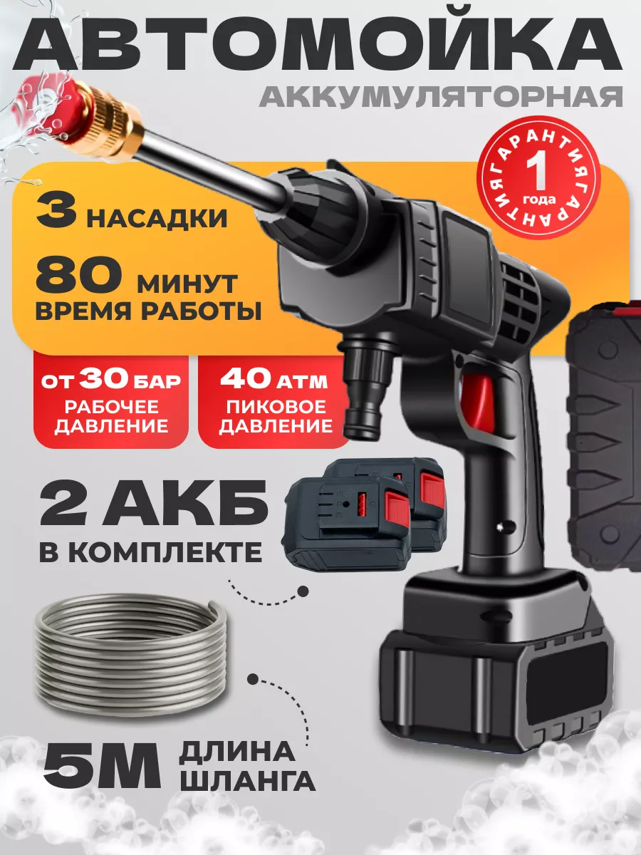 WORX - WG629E - преимущество аккумуляторной мойки высокого давления.