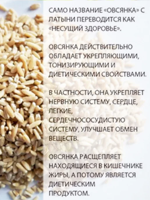 Продукты BYMALL Овсяная крупа каша овсянка, 3 шт, фото 4