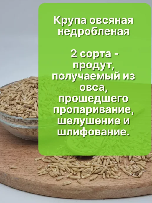 Продукты BYMALL Овсяная крупа каша овсянка, 3 шт, фото 7