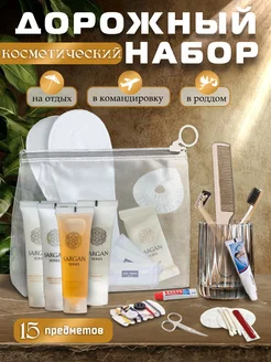 Дорожный набор косметики в роддом и командировку 211623485 купить за 411 ₽ в интернет-магазине Wildberries