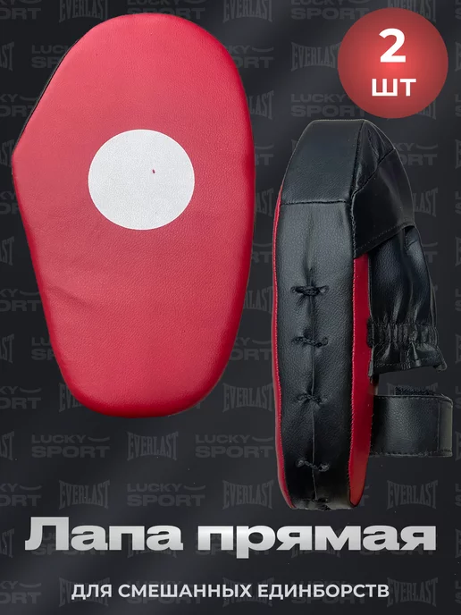 Lucky Sport Лапа для тренировок (бокс, мма, юфс, единоборства), черный