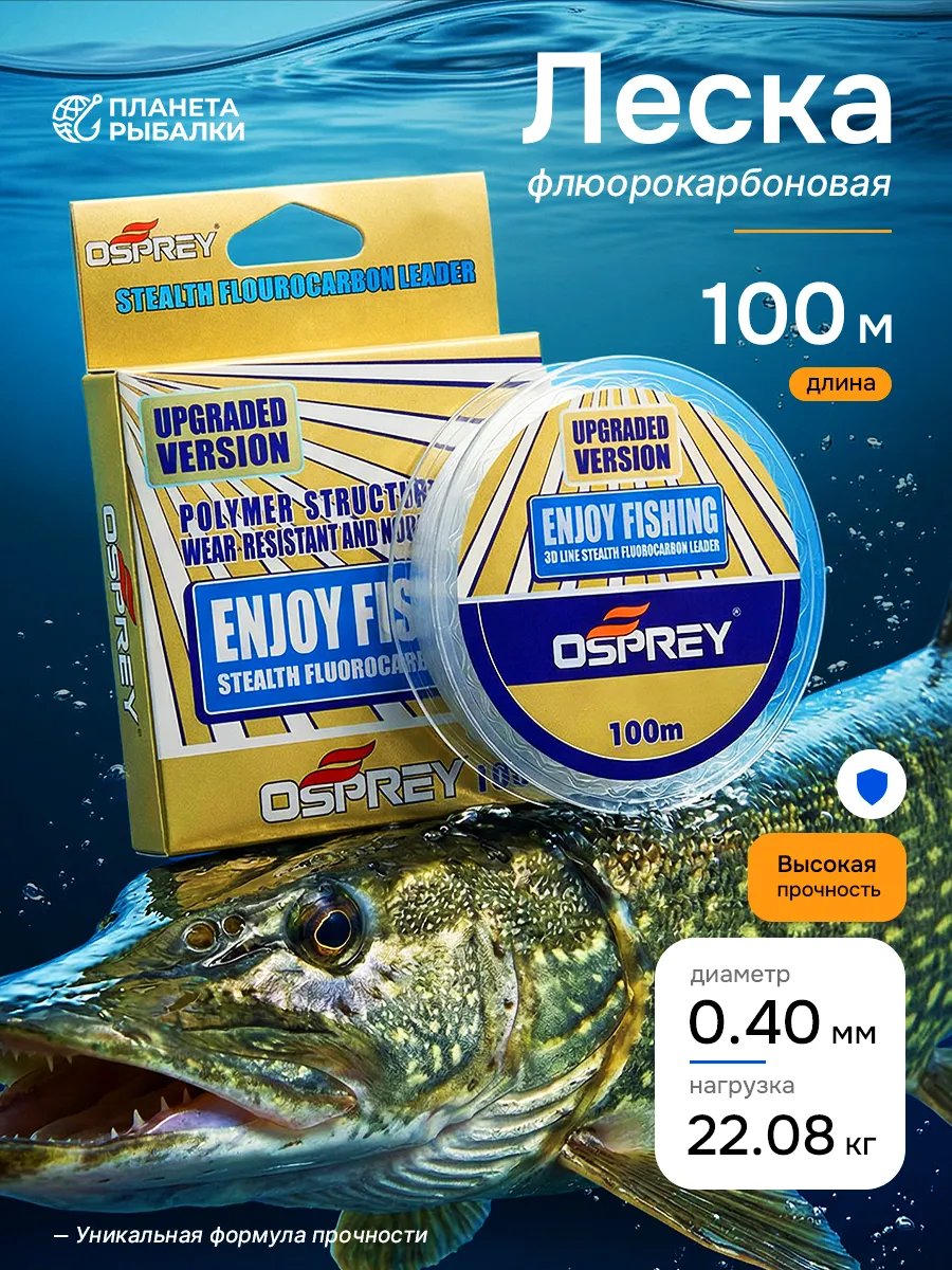 Леска рыболовная флюрокарбон 100 м