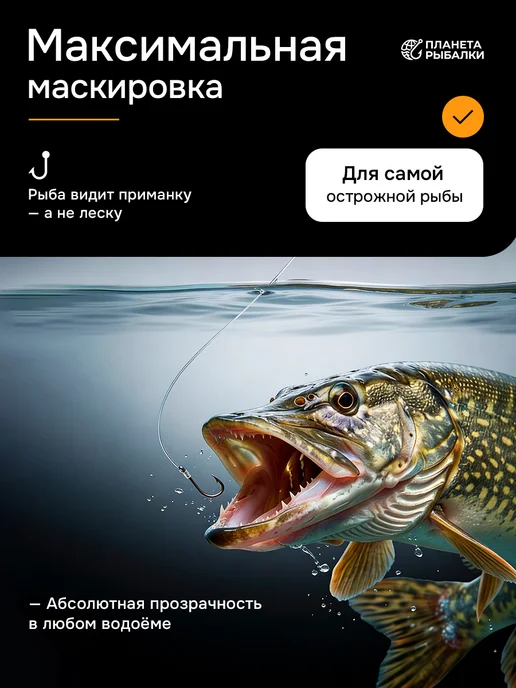 ПЛАНЕТА РЫБАЛКИ Леска рыболовная флюрокарбон 100 м, 100 м, фото 6