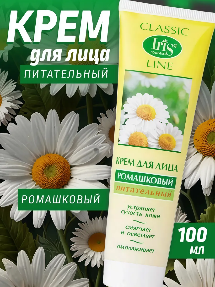 Крем для лица питательный Ромашковый, 100мл