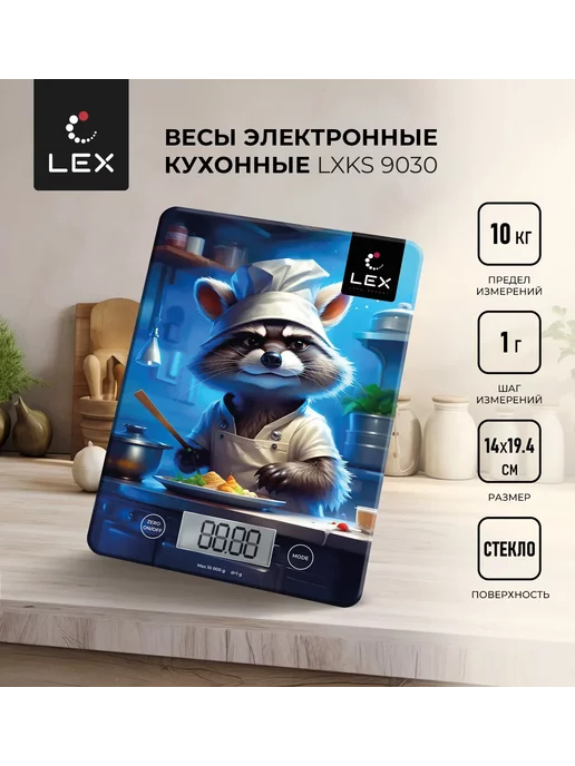 LEX Весы кухонные электронные LXKS 9030