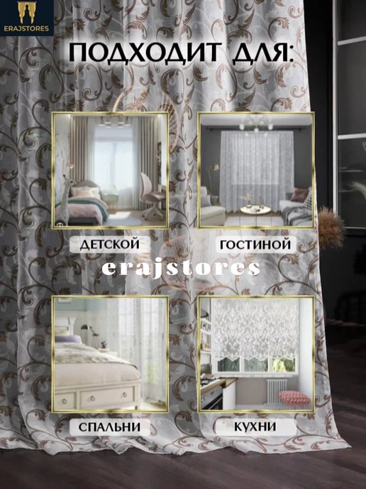 erajstores Тюль 200х250 готовый под лен на шторной ленте, 200x250, фото 2