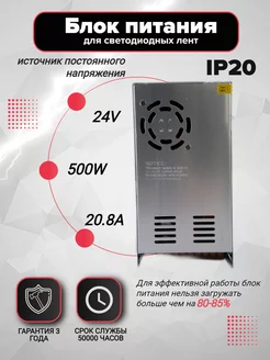 Блок питания IP20 500W 20.8A 24V VeroMaks 211626293 купить за 1 615 ₽ в интернет-магазине Wildberries