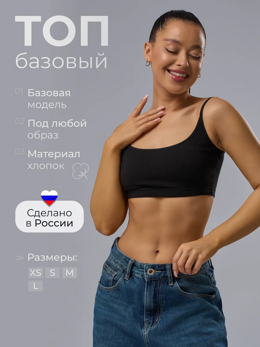 Топ спортивный укороченный на бретельках