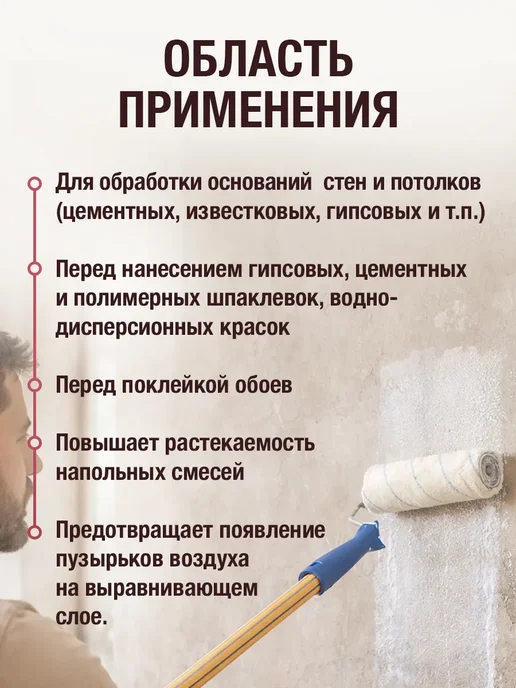 KLEO Грунтовка акриловая глубокого проникновения для стен 1л, 5 л, фото 4