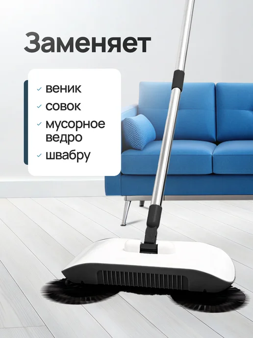 Grace Star Щетка для уборки пола вращающаяся, веник с совком, черный, фото 2