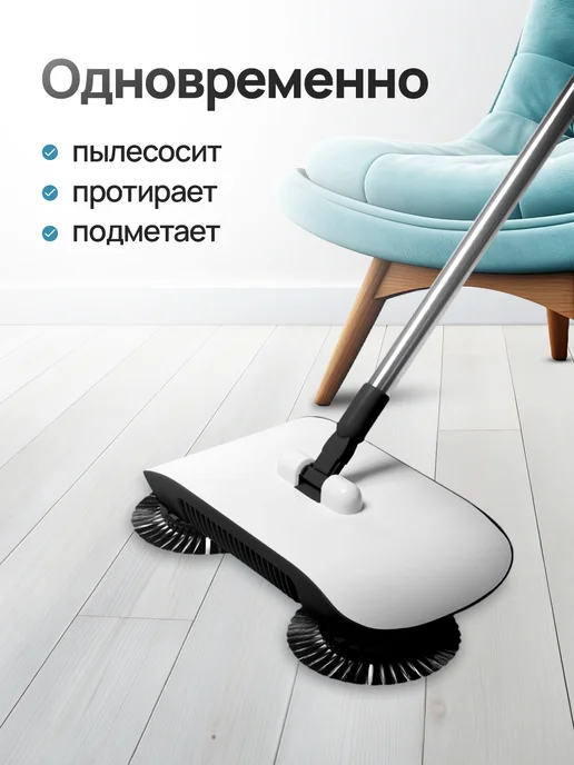Grace Star Щетка для уборки пола вращающаяся, веник с совком, черный, фото 3