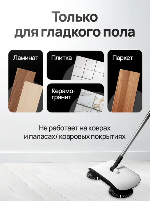 Grace Star Щетка для уборки пола вращающаяся, веник с совком, черный, фото 5