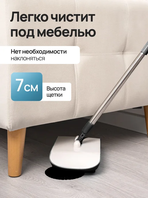 Grace Star Щетка для уборки пола вращающаяся, веник с совком, черный, фото 7