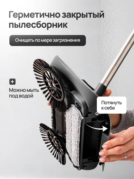 Grace Star Щетка для уборки пола вращающаяся, веник с совком, черный, фото 8
