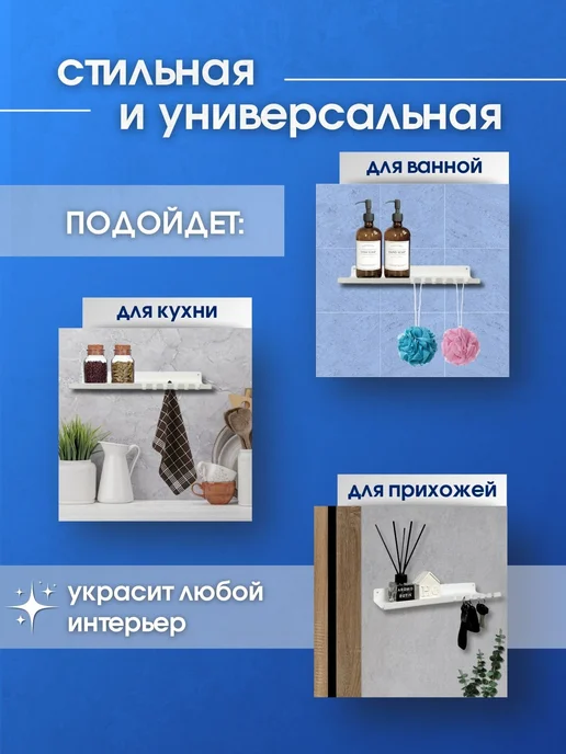 биосистемс Ключница настенная Полка для ключей в прихожую, белый, фото 5