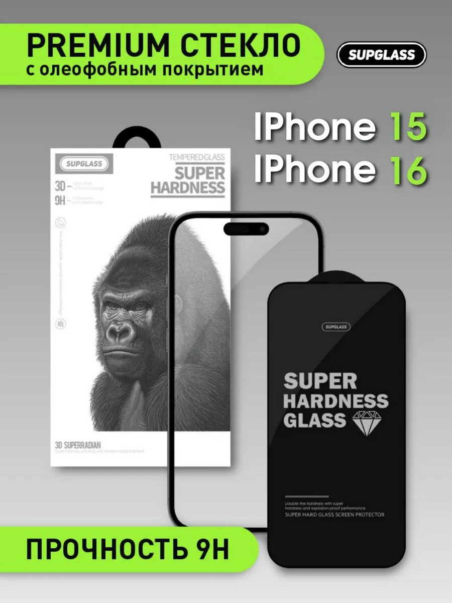 Защитное стекло на Apple iPhone...