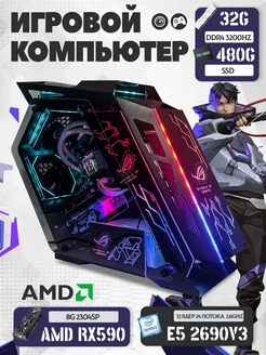 Игровой компьютер Xeon E5-2690v3 32GB RX590 8gb SSD 480GB MTOUMAN 211630954 купить за 42 030 ₽ в интернет-магазине Wildberries