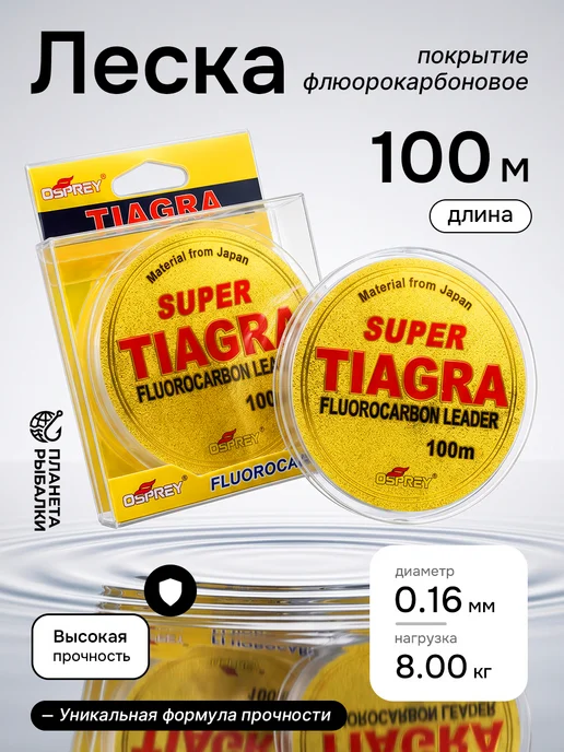 ПЛАНЕТА РЫБАЛКИ Леска для рыбалки TIAGRA флюрокарбоновая 100 м, 100 м