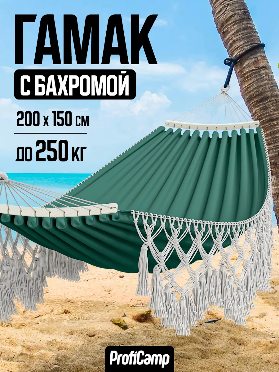 Гамак подвесной для сада дома с бахромой