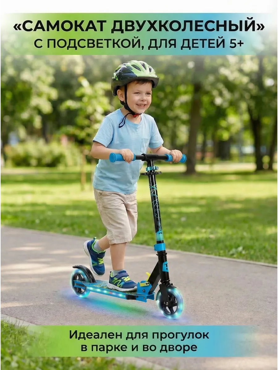 Самокат детский светящиеся колеса Comfort 125 EvolutionLUX