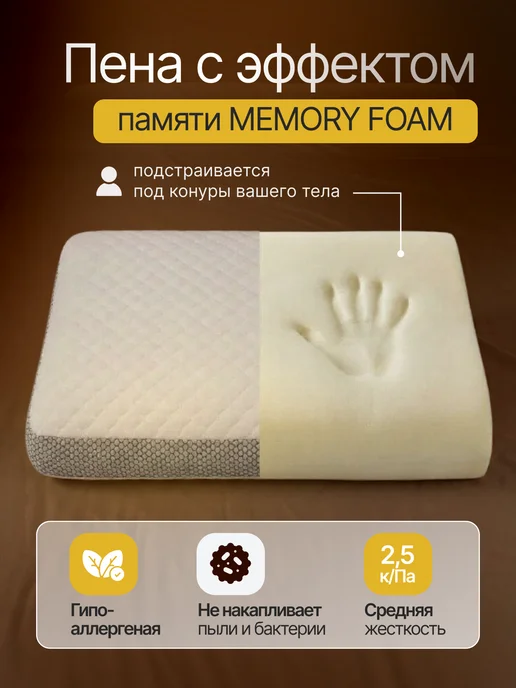 Mecomfo Ортопедическая подушка для сна 2 шт, белый, в упаковке 1,3 кг, фото 4